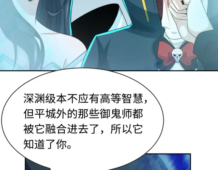 《全球诡异时代》第189话 收割大海！图11