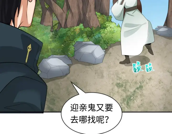 《全球诡异时代》第189话 收割大海！图110