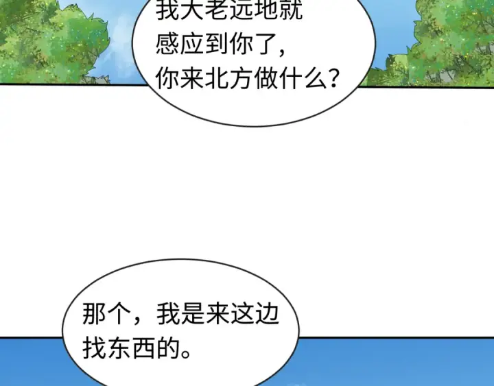 《全球诡异时代》第189话 收割大海！图115