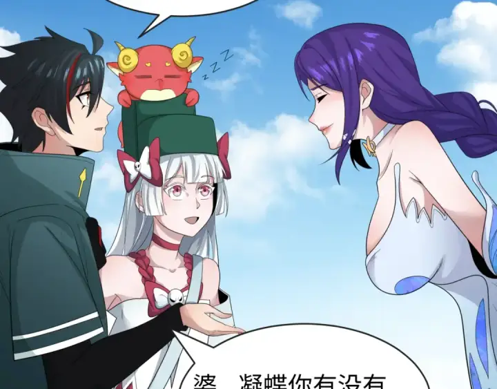 《全球诡异时代》第189话 收割大海！图116