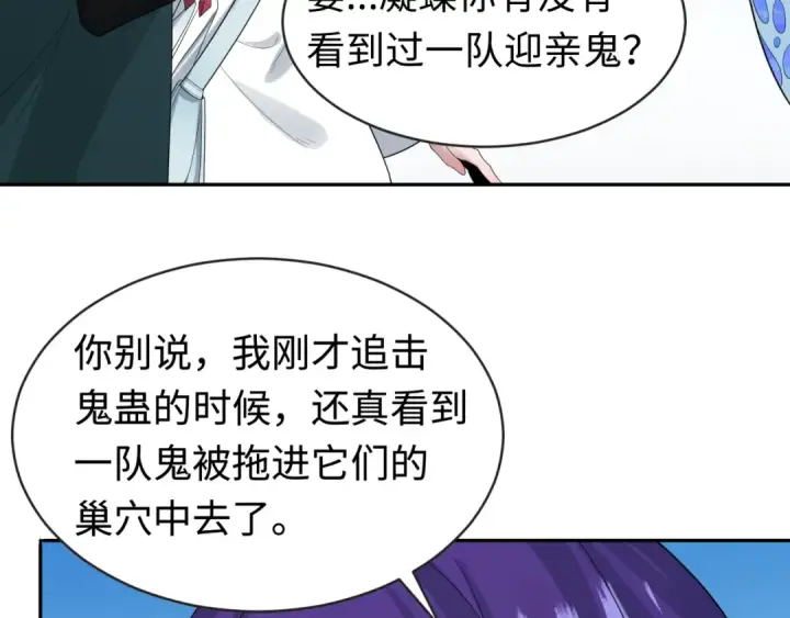《全球诡异时代》第189话 收割大海！图117