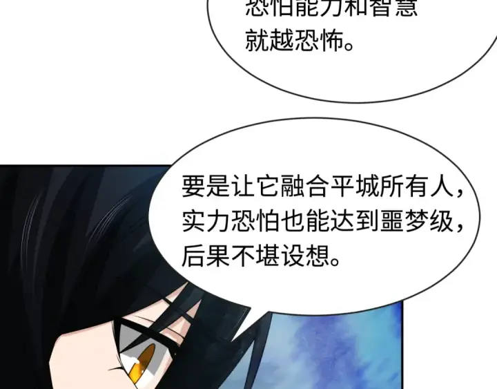 《全球诡异时代》第189话 收割大海！图13