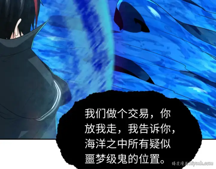 《全球诡异时代》第189话 收割大海！图16