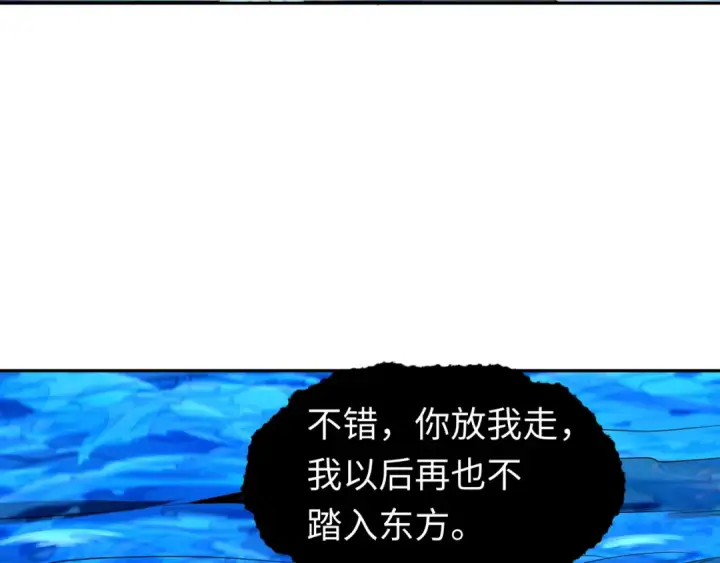 《全球诡异时代》第189话 收割大海！图19