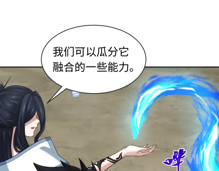 《全球诡异时代》第189话 收割大海！图45