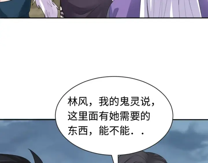 《全球诡异时代》第189话 收割大海！图58