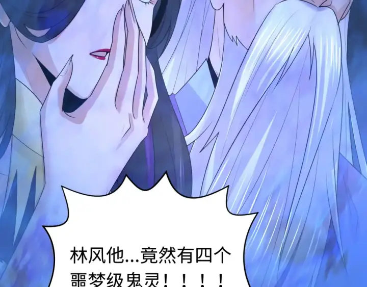 《全球诡异时代》第189话 收割大海！图6