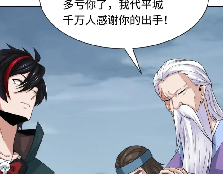 《全球诡异时代》第189话 收割大海！图61