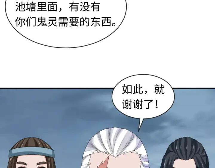 《全球诡异时代》第189话 收割大海！图65