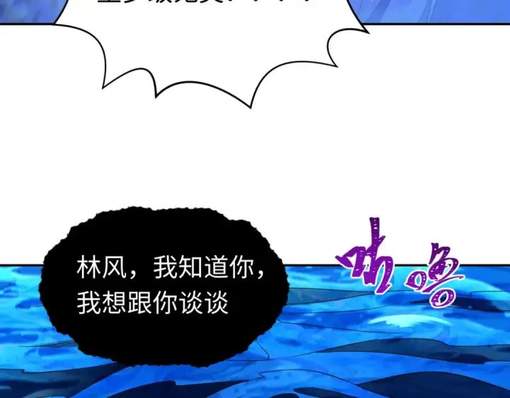 《全球诡异时代》第189话 收割大海！图7