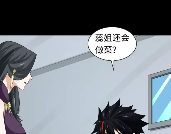 《全球诡异时代》第189话 收割大海！图70