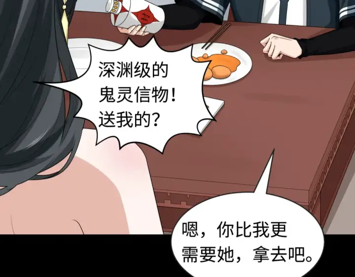 《全球诡异时代》第189话 收割大海！图73