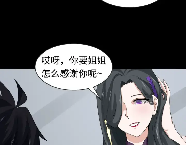 《全球诡异时代》第189话 收割大海！图74
