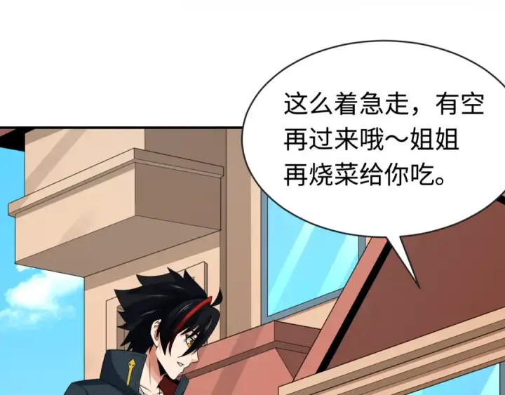 《全球诡异时代》第189话 收割大海！图77