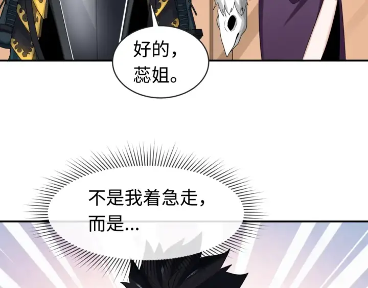 《全球诡异时代》第189话 收割大海！图79