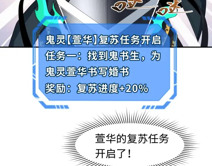《全球诡异时代》第189话 收割大海！图81