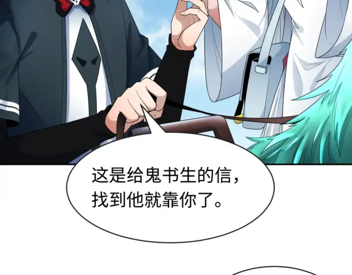 《全球诡异时代》第189话 收割大海！图84