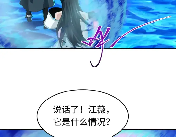 《全球诡异时代》第189话 收割大海！图9