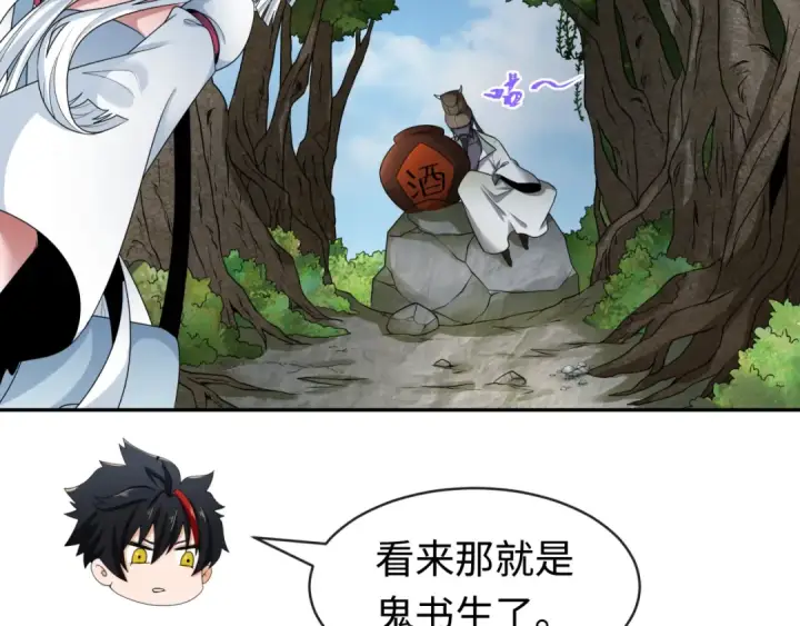 《全球诡异时代》第189话 收割大海！图94