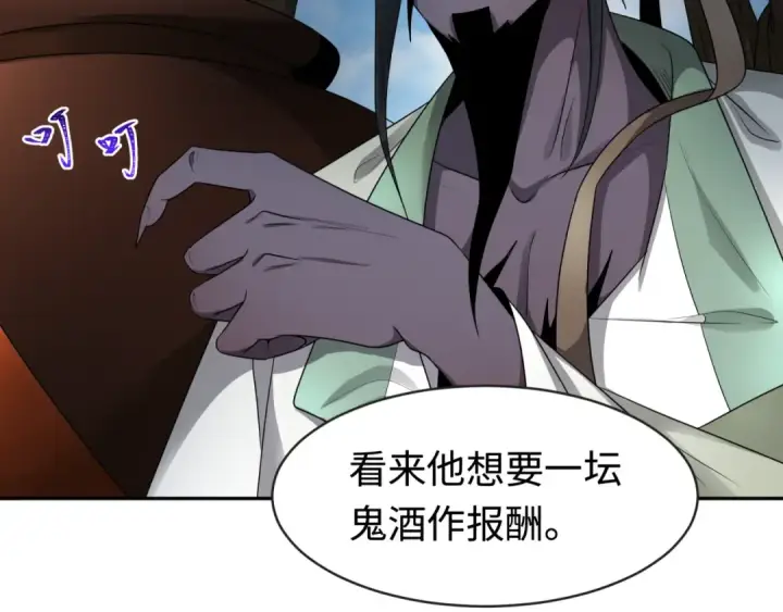 《全球诡异时代》第189话 收割大海！图99