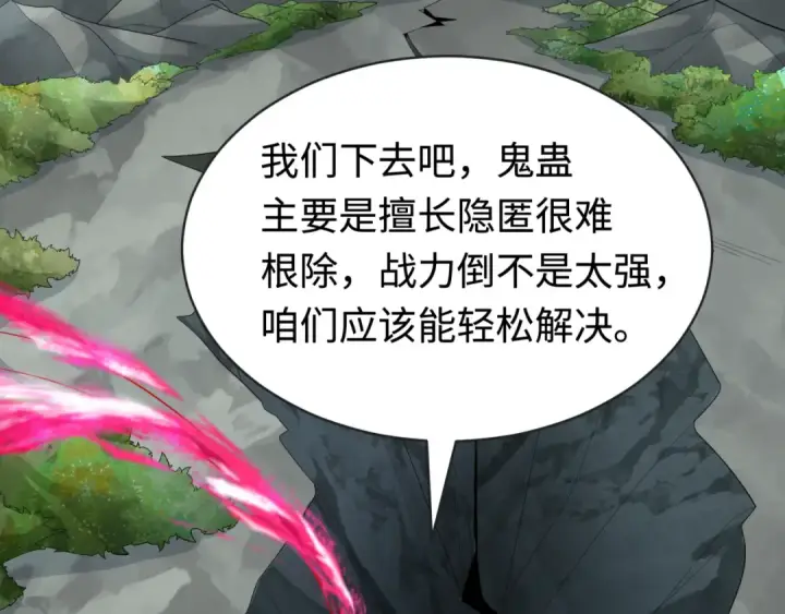 《全球诡异时代》第190话 鬼盅巢穴！图10