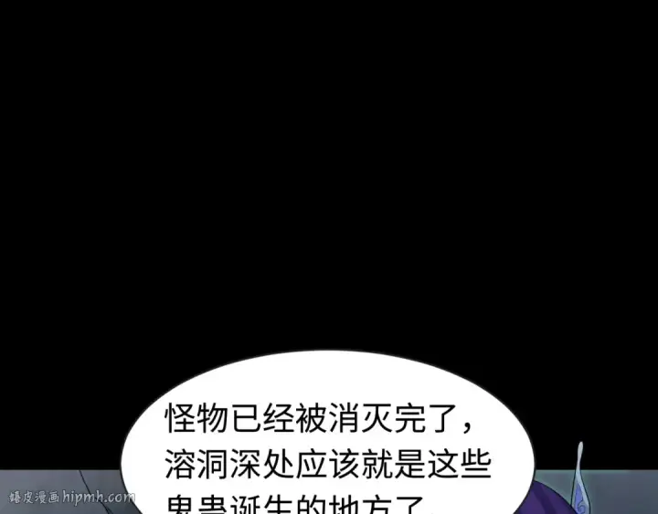 《全球诡异时代》第190话 鬼盅巢穴！图104