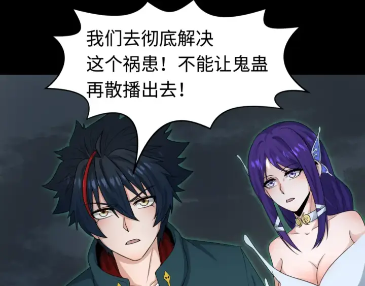 《全球诡异时代》第190话 鬼盅巢穴！图107