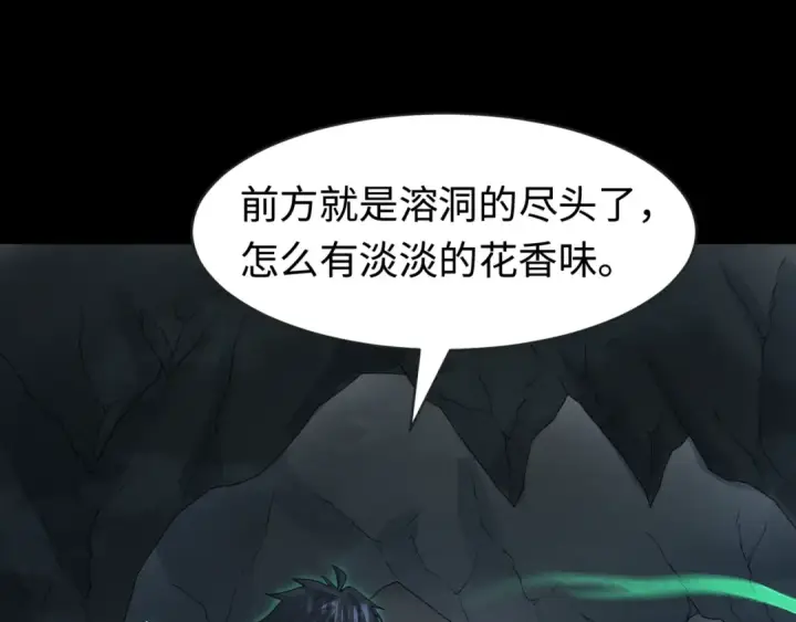 《全球诡异时代》第190话 鬼盅巢穴！图110