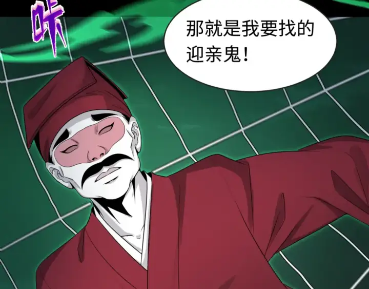 《全球诡异时代》第190话 鬼盅巢穴！图117