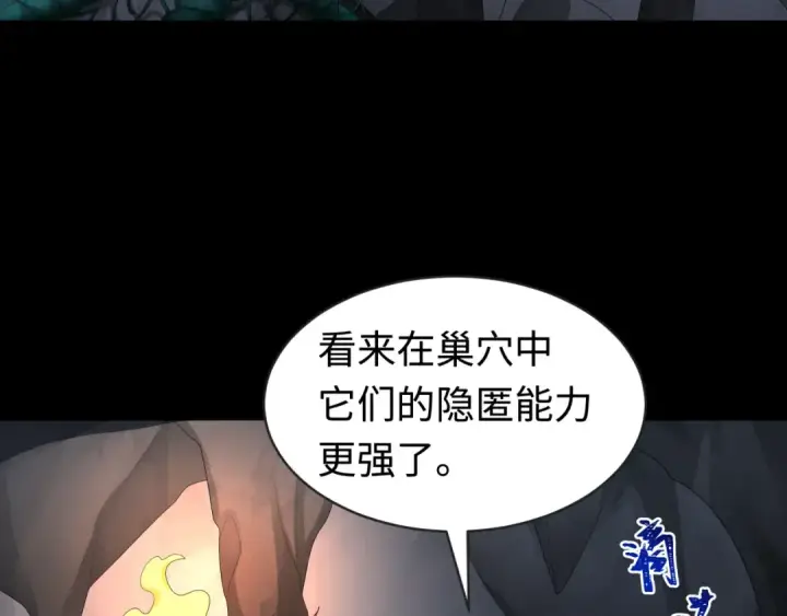 《全球诡异时代》第190话 鬼盅巢穴！图14