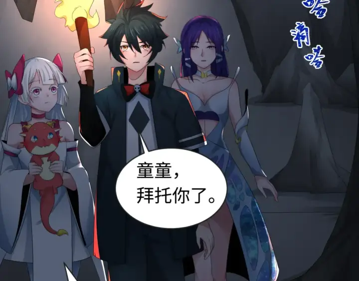 《全球诡异时代》第190话 鬼盅巢穴！图15