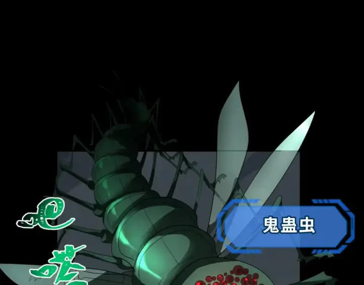 《全球诡异时代》第190话 鬼盅巢穴！图20