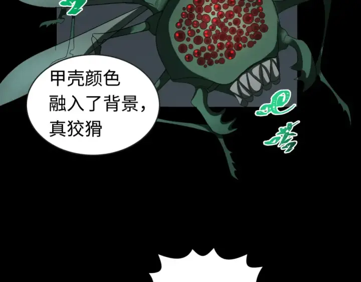《全球诡异时代》第190话 鬼盅巢穴！图21
