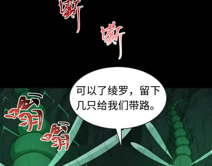 《全球诡异时代》第190话 鬼盅巢穴！图27