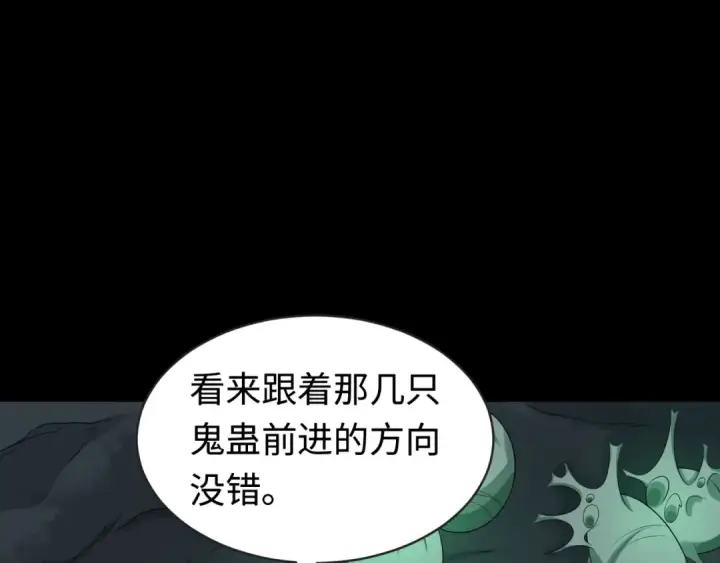 《全球诡异时代》第190话 鬼盅巢穴！图30