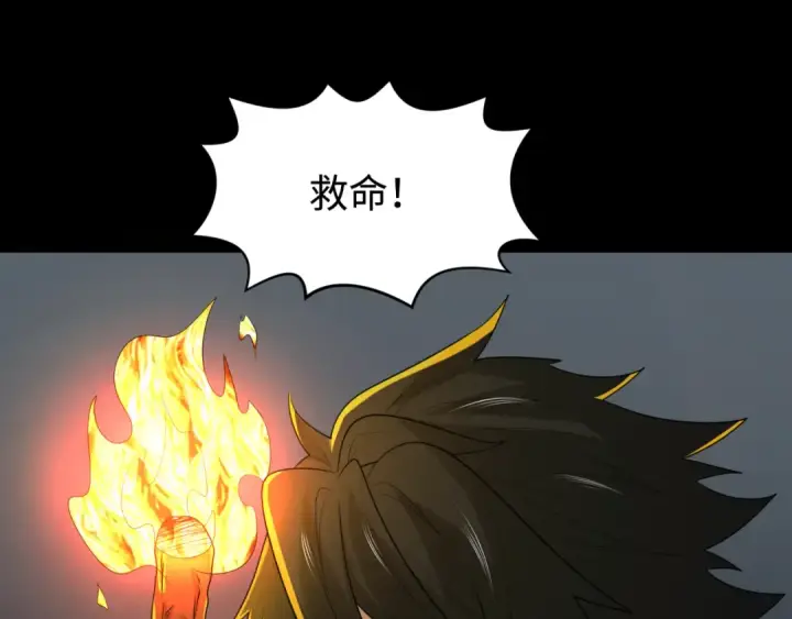 《全球诡异时代》第190话 鬼盅巢穴！图33
