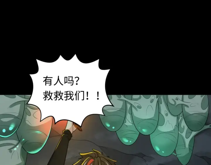《全球诡异时代》第190话 鬼盅巢穴！图35