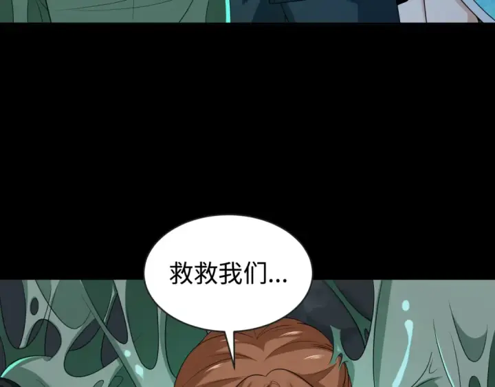 《全球诡异时代》第190话 鬼盅巢穴！图37