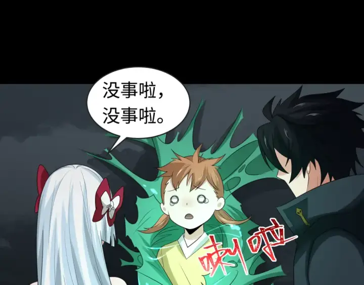 《全球诡异时代》第190话 鬼盅巢穴！图47