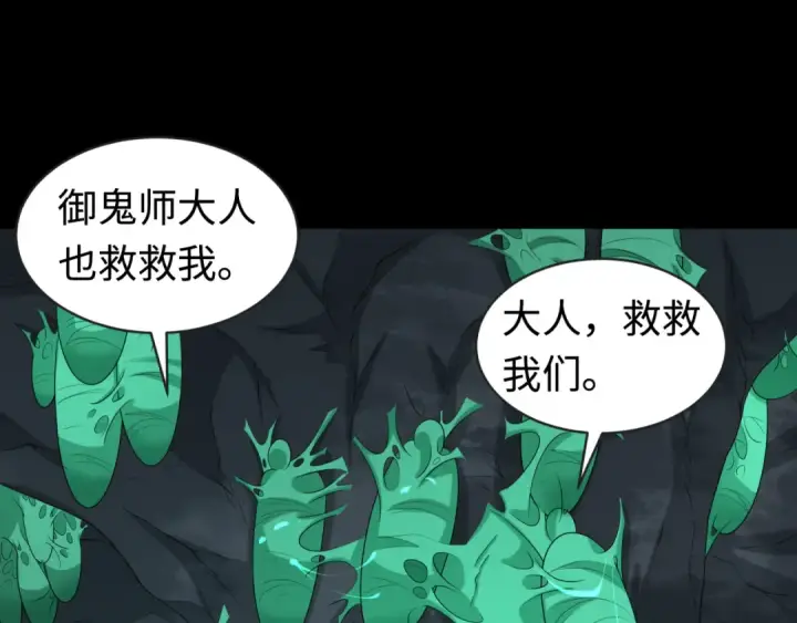 《全球诡异时代》第190话 鬼盅巢穴！图49