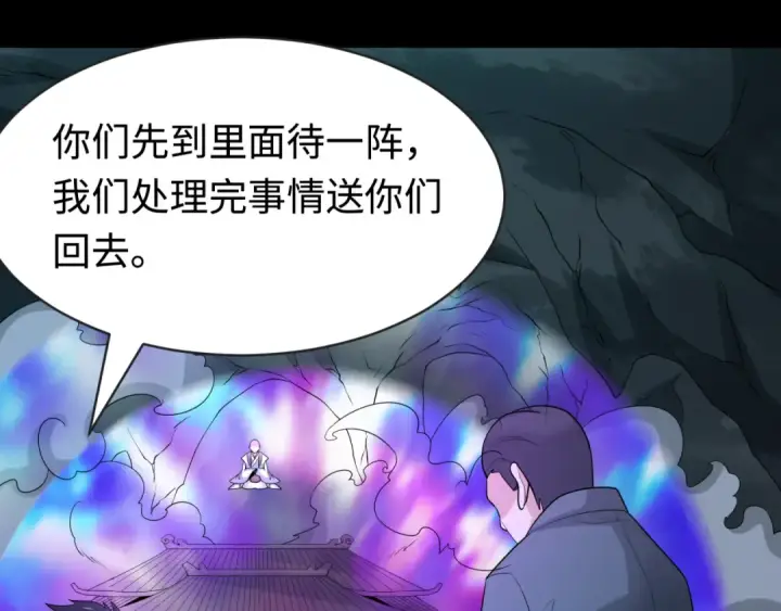 《全球诡异时代》第190话 鬼盅巢穴！图54