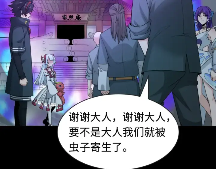 《全球诡异时代》第190话 鬼盅巢穴！图55