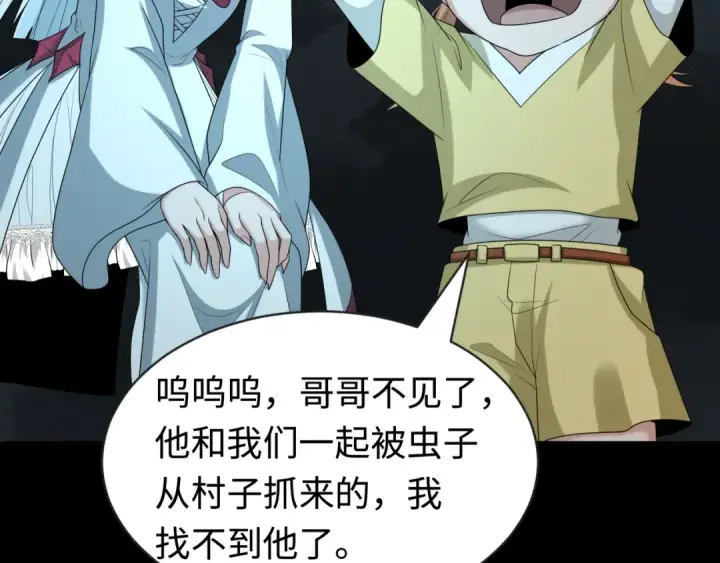 《全球诡异时代》第190话 鬼盅巢穴！图57