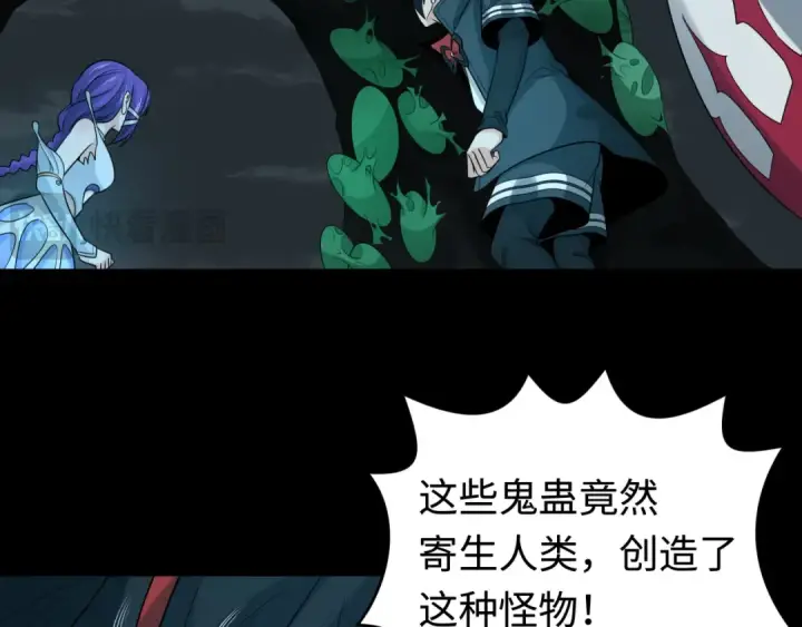 《全球诡异时代》第190话 鬼盅巢穴！图62