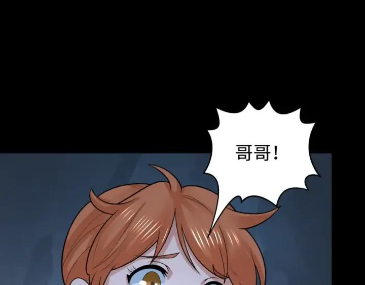 《全球诡异时代》第190话 鬼盅巢穴！图69