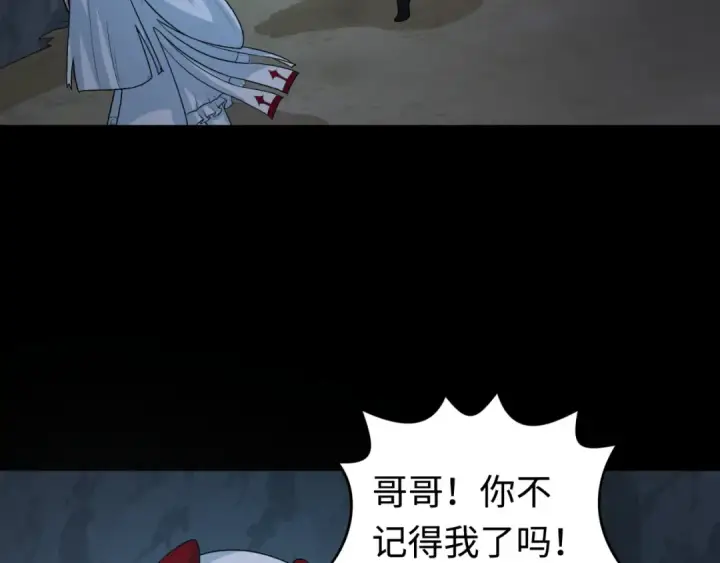 《全球诡异时代》第190话 鬼盅巢穴！图73