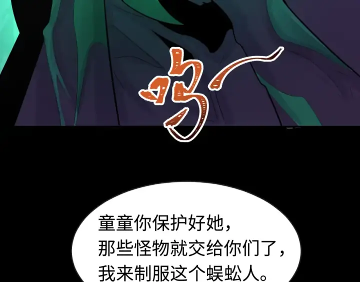 《全球诡异时代》第190话 鬼盅巢穴！图77