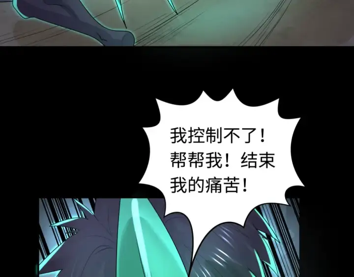 《全球诡异时代》第190话 鬼盅巢穴！图94