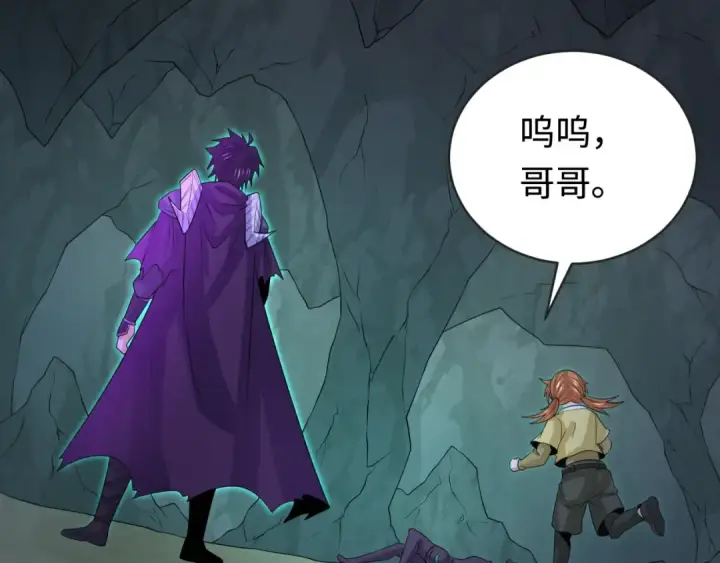 《全球诡异时代》第190话 鬼盅巢穴！图99
