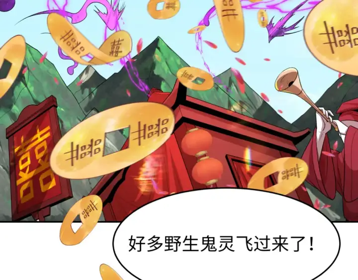 《全球诡异时代》第191话 萱华的婚礼！图107